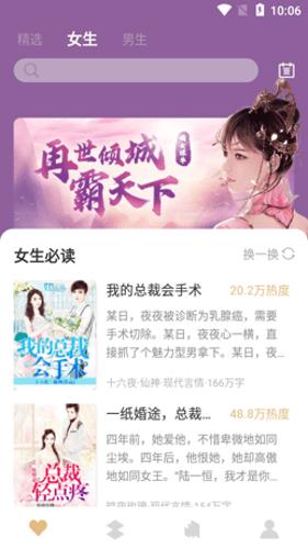 半雨小说截图2