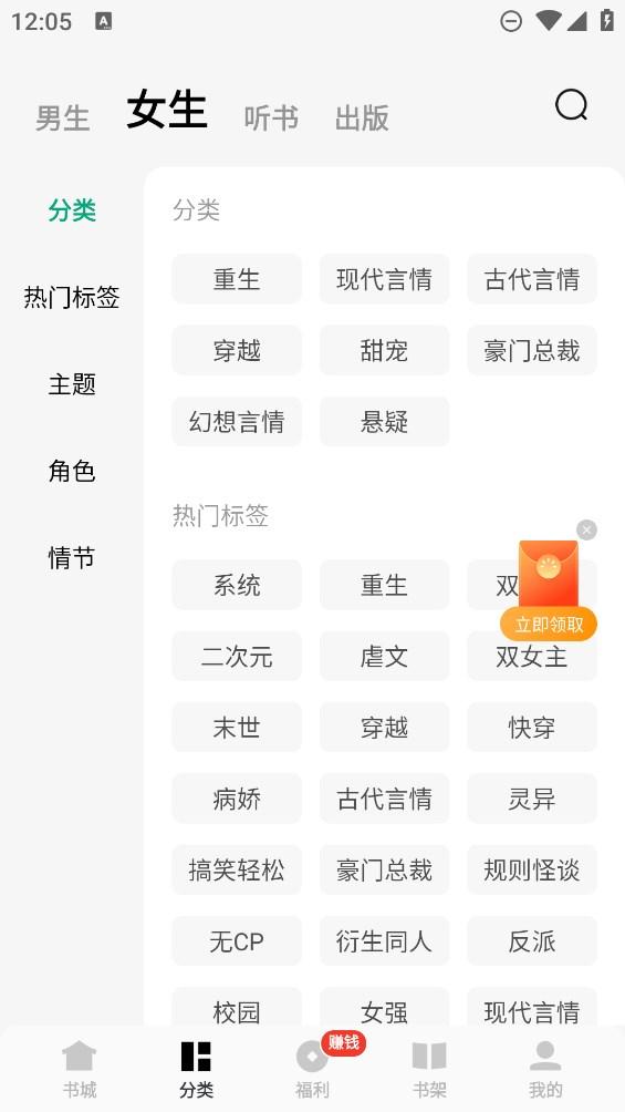 常读免费小说截图2