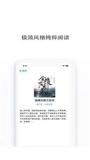 多点小说安卓版截图0