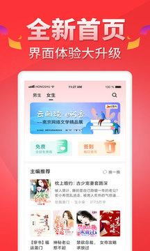 红薯阅读最新版截图1