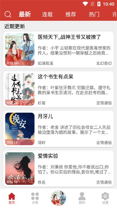 老白故事听书最新版截图3