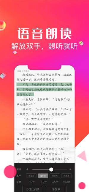 点点阅读最新版截图1