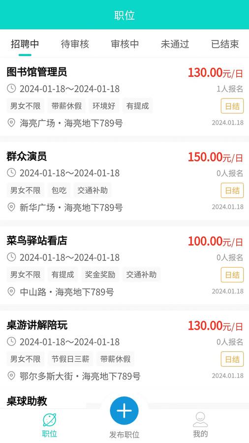 兼途app最新版截图0