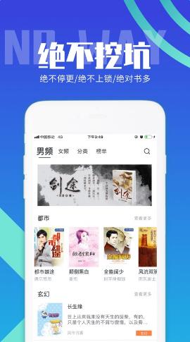 启读小说截图0