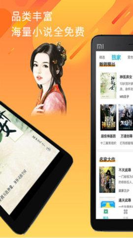 魔力小说截图0