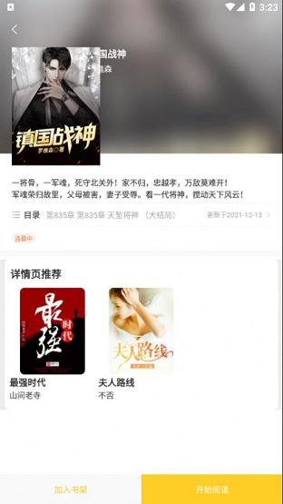 柑橘阅读app截图0