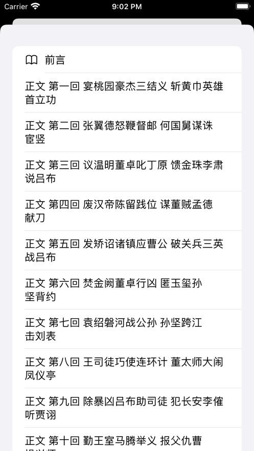 腕阅读截图2