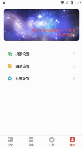 书荒免费阅读真免费截图0