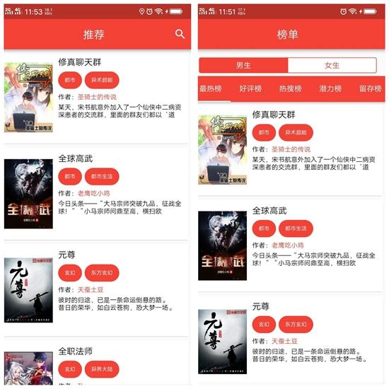 看小说截图3
