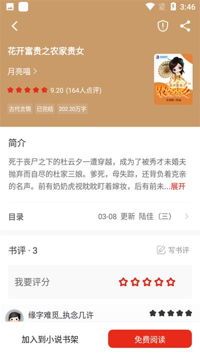 笔芯阅读器截图0