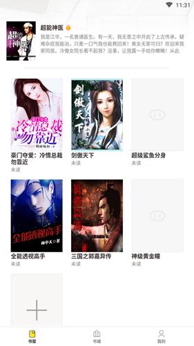 小猪免费小说截图1