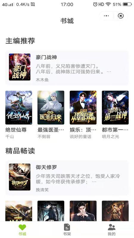 唯爱阅读截图1