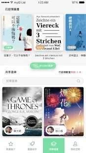 掌中书库截图1