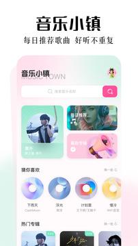 柠乐音乐最新版截图0