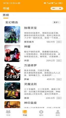 合兴阅读截图0