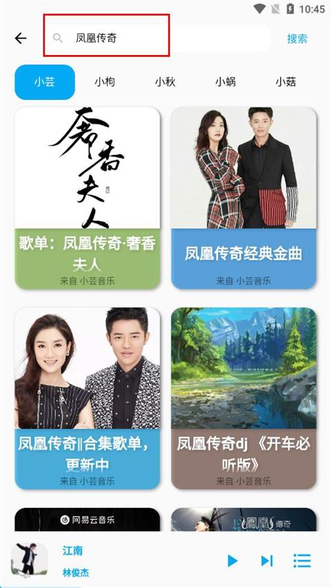 歌单助手纯净版截图0