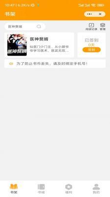合兴阅读截图1