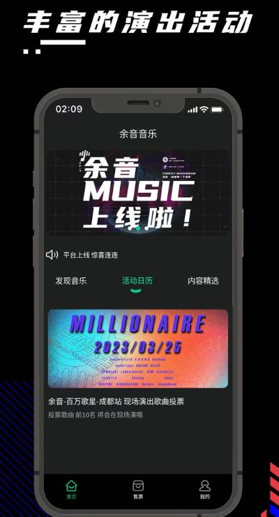 余音音乐纯享版截图1