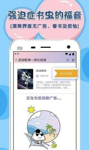 饭团追书截图3