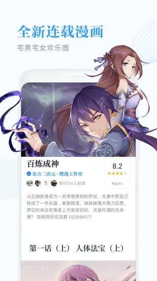 微信读书截图1