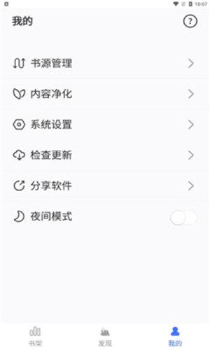 冰川小说纯净版截图1