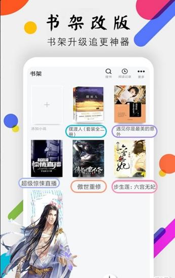 时光小说截图3