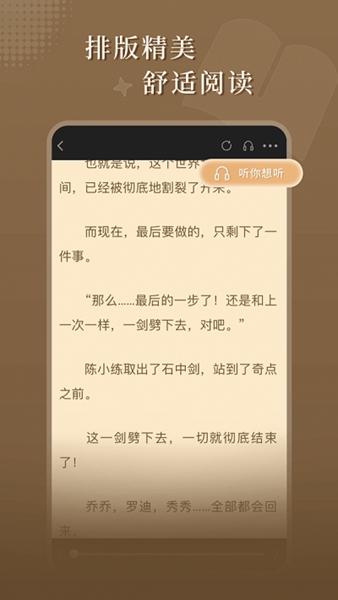 达文小说阅读器无删减版截图1