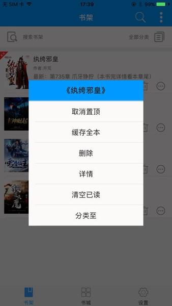 零点看书无删减完整版截图3