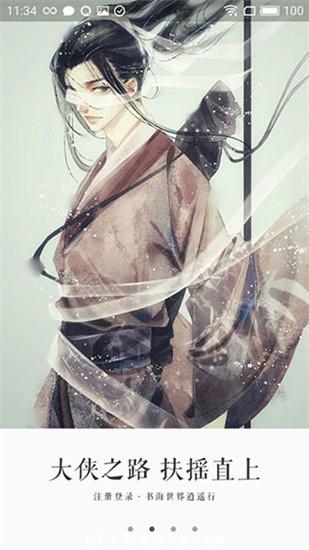 永久阅读器老版截图2