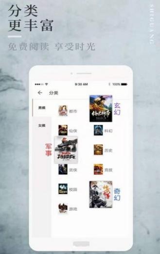 海棠书屋免费版截图2