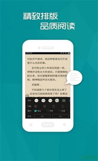 多读免费小说截图2