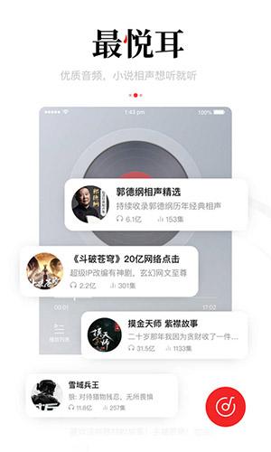 一点资讯截图1