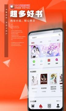 91小说app免费版截图2