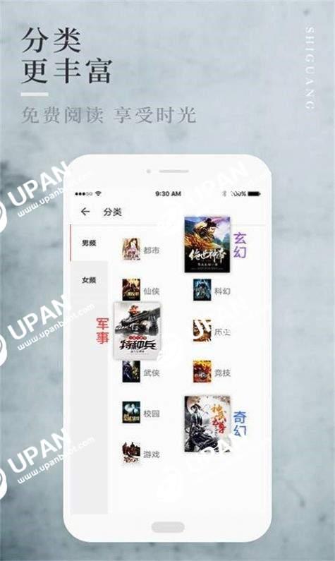 邑人小说截图2