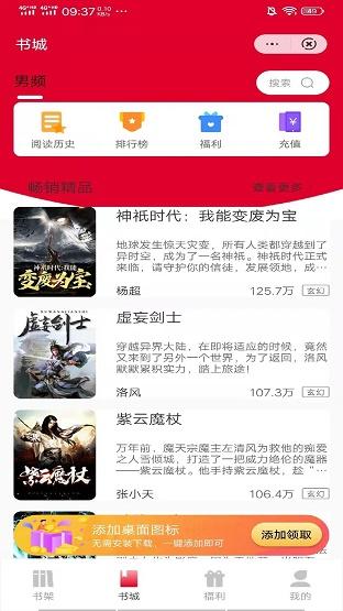 柚夏小说app截图0