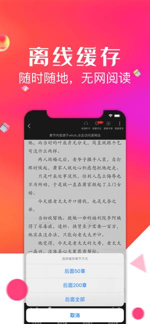 点点阅读最新版截图0