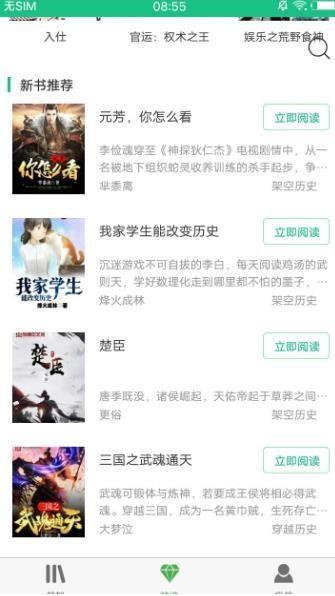 毒液书城截图1