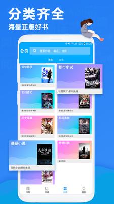 小说大全免费版截图0