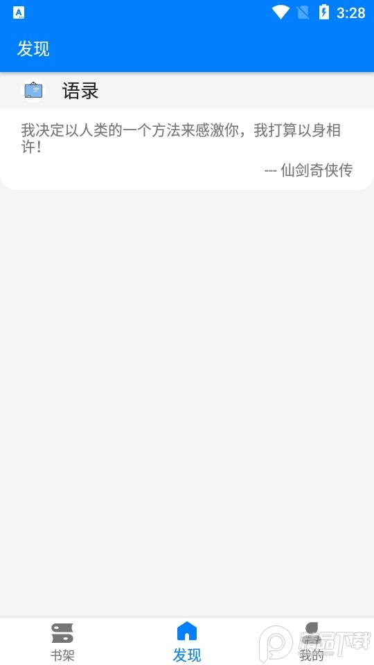 云兔搜书最新版截图2