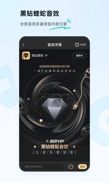 酷狗音乐纯净版安卓截图2
