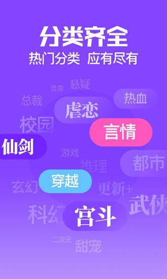 扎堆小说截图0