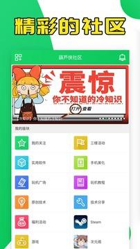 葫芦侠2023最新版本截图1