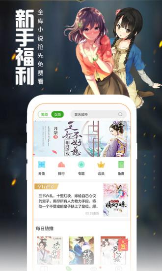 爱阅读截图1