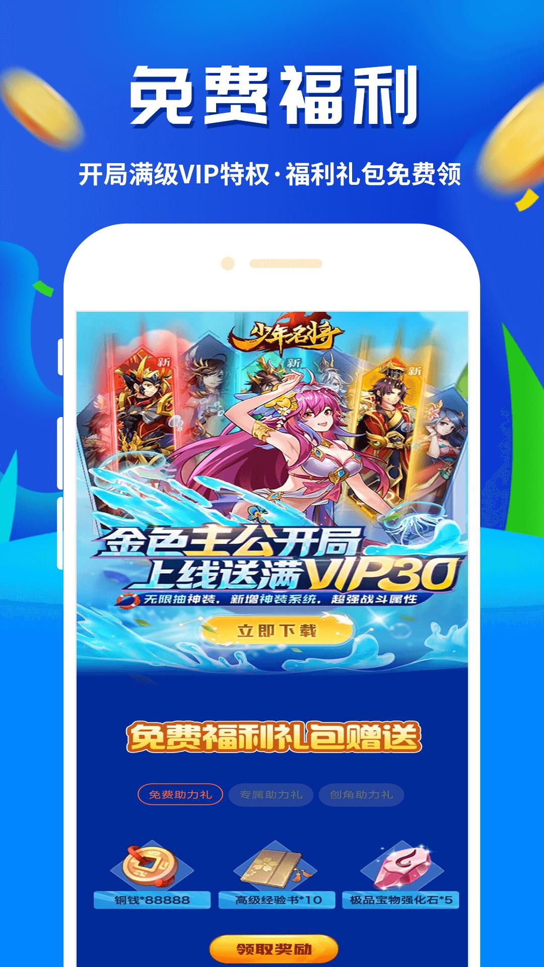 鱼爪手游最新版截图3