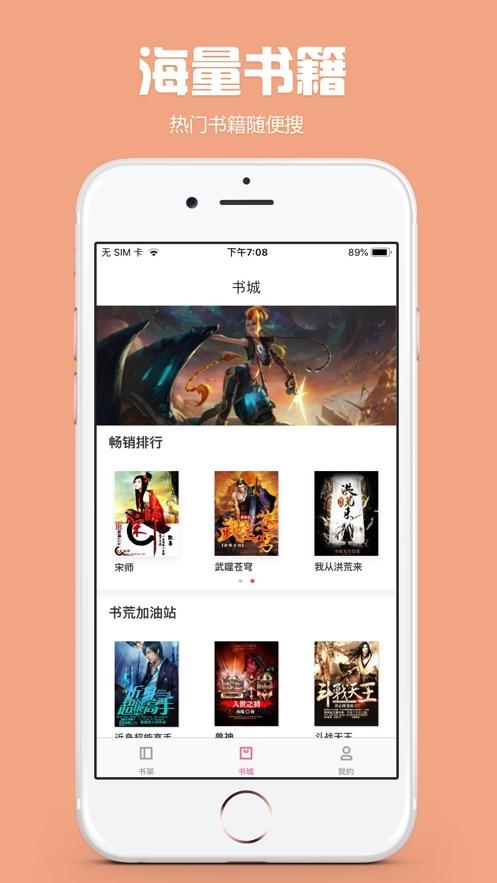 书迷小说截图1