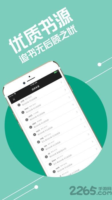 小小追书免费版截图2
