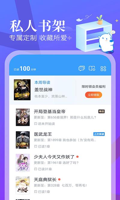 蛮多小说免费阅读截图0