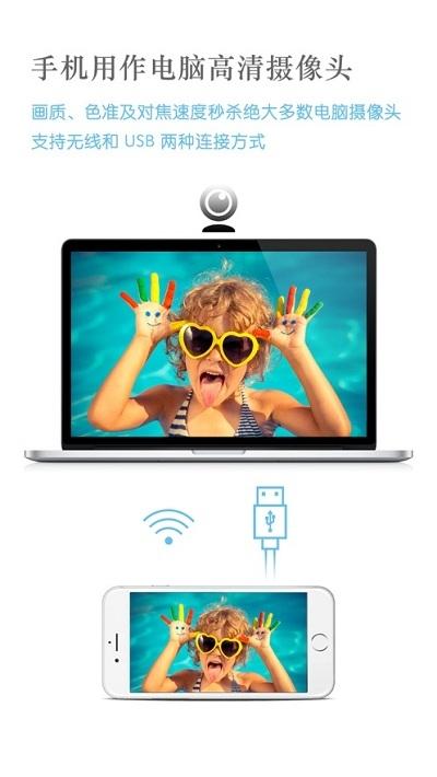 ivcam手机安卓版app截图0