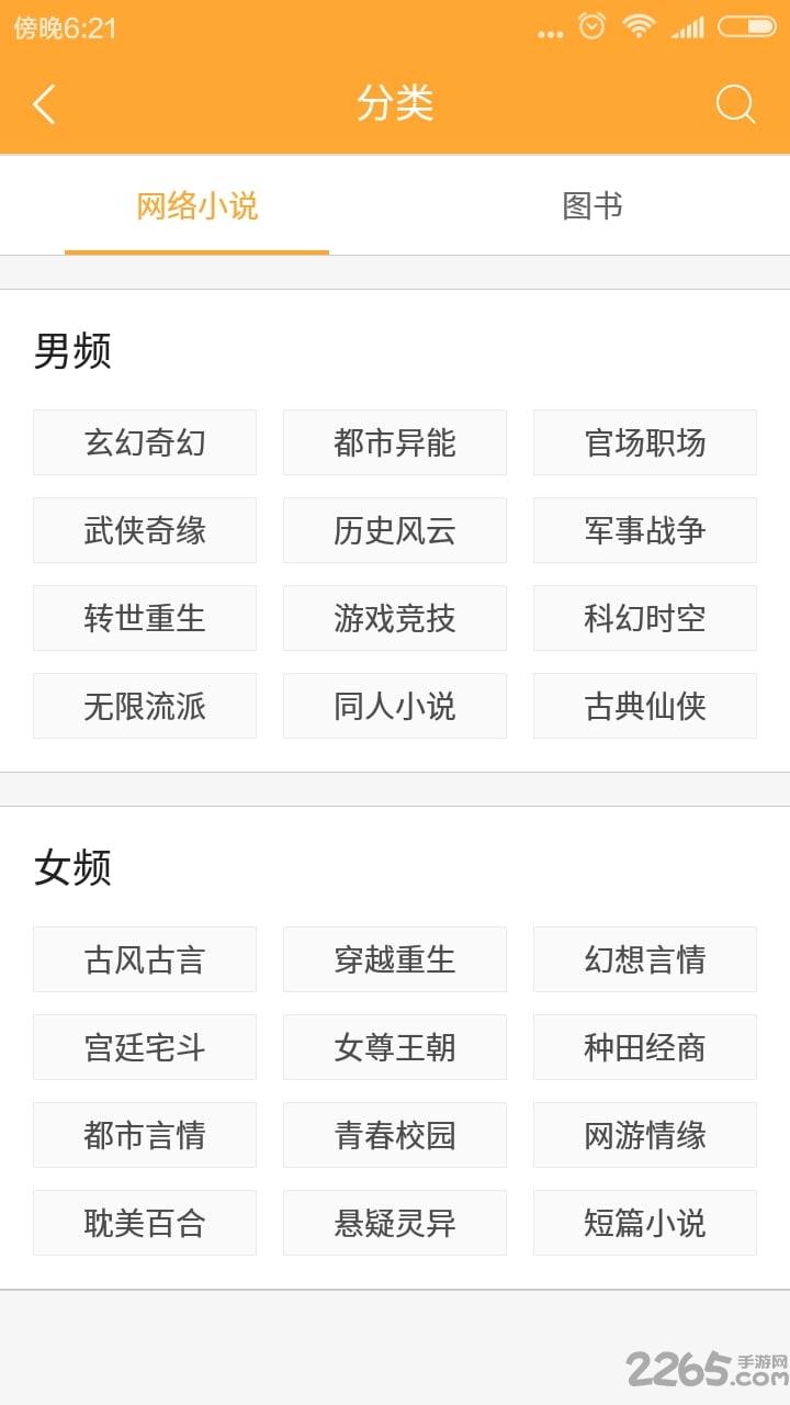 小书亭旧版本下载2018截图2