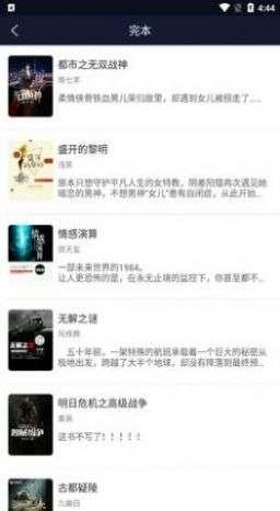 九域文学APP截图1
